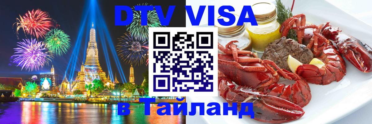 Оформление DTV визы под ключ: стоимость и тарифы, только загранпаспорт - 21.11.2025 